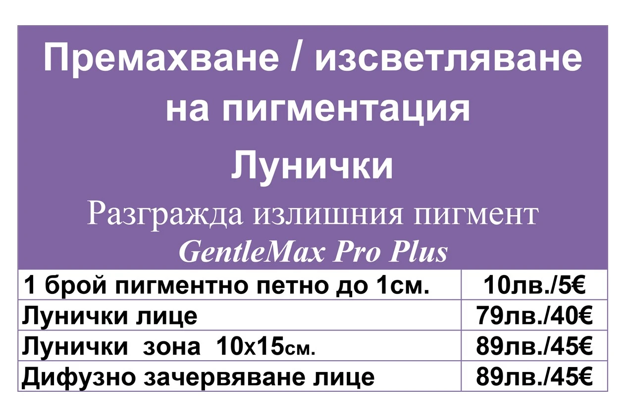 349-lunichki-petna-17566254124731.jpg