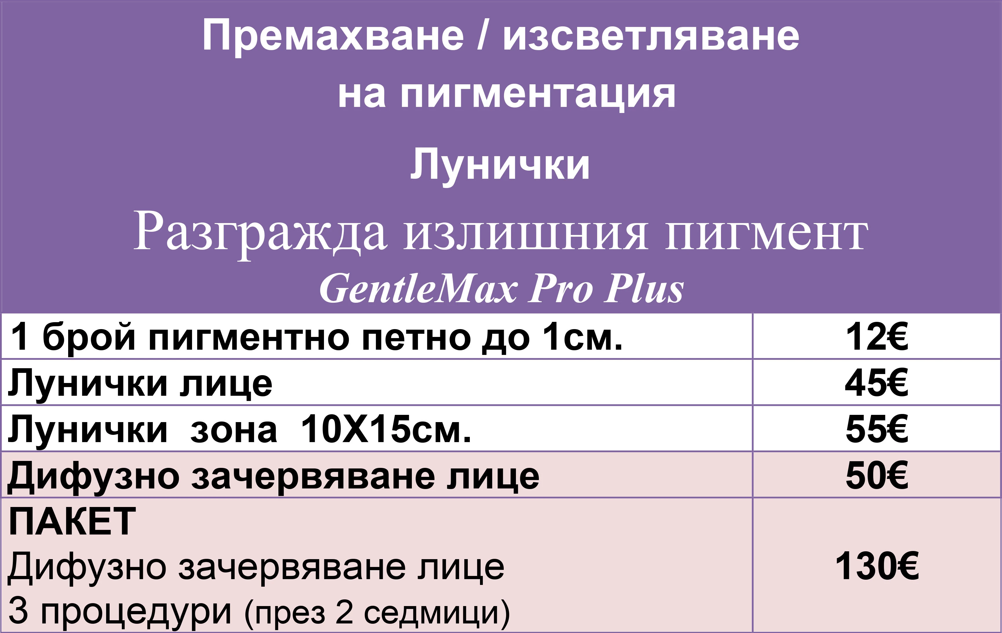 349-пигментация-17860053212534.jpg