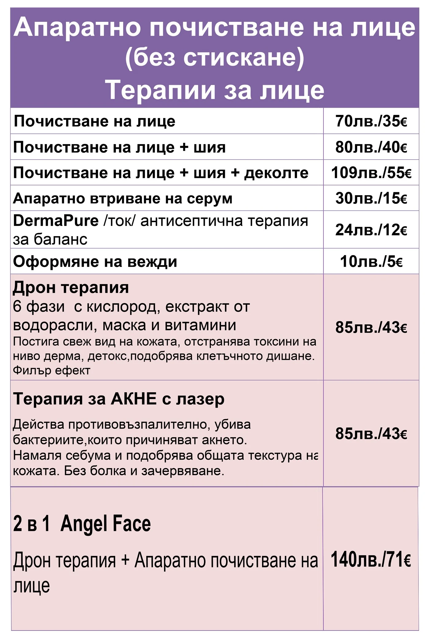360-pochistvane-17566254895994.jpg