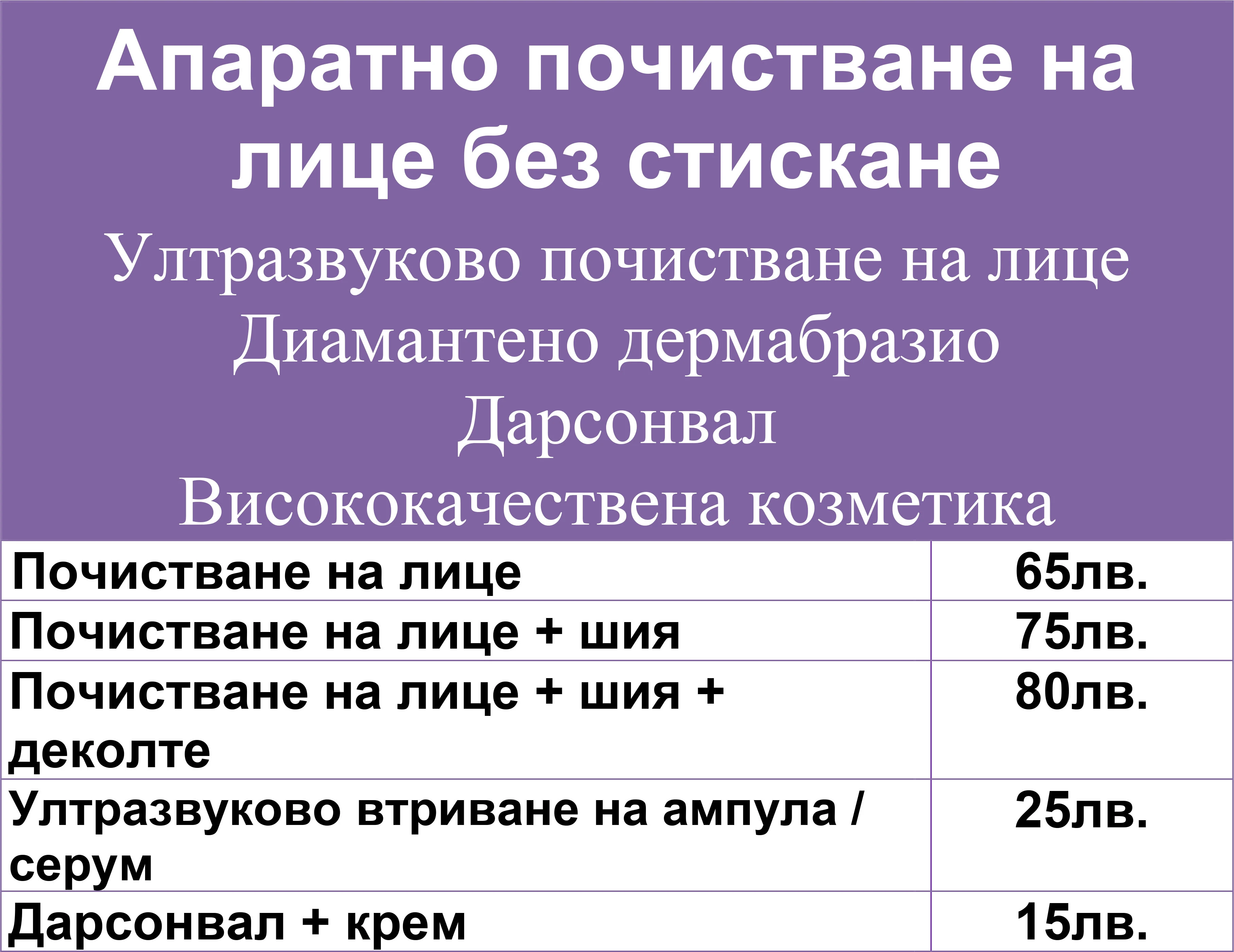 360-почистване-на-лице-17204419435568.jpg