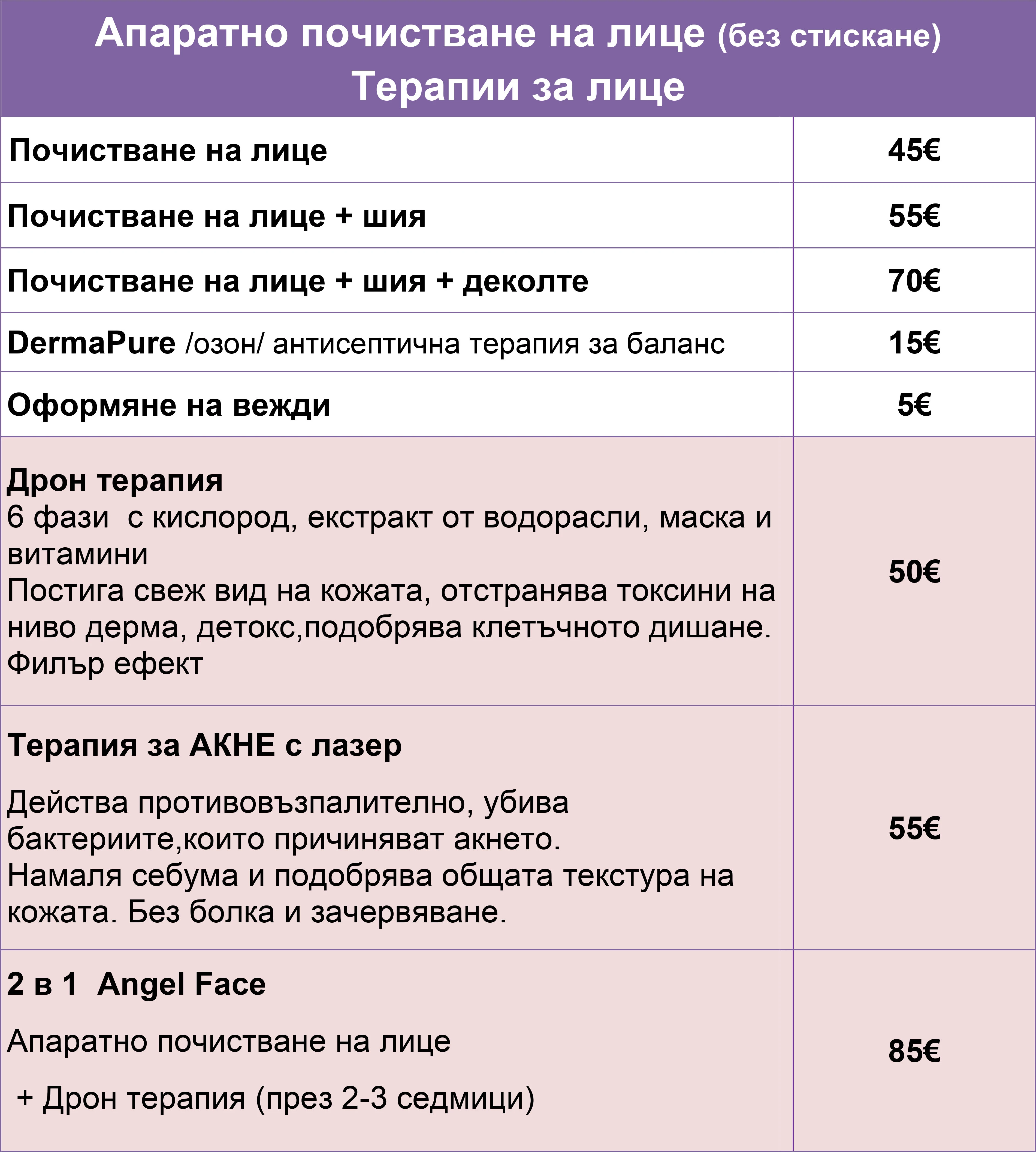 360-почистване-на-лице-17860053519645.jpg