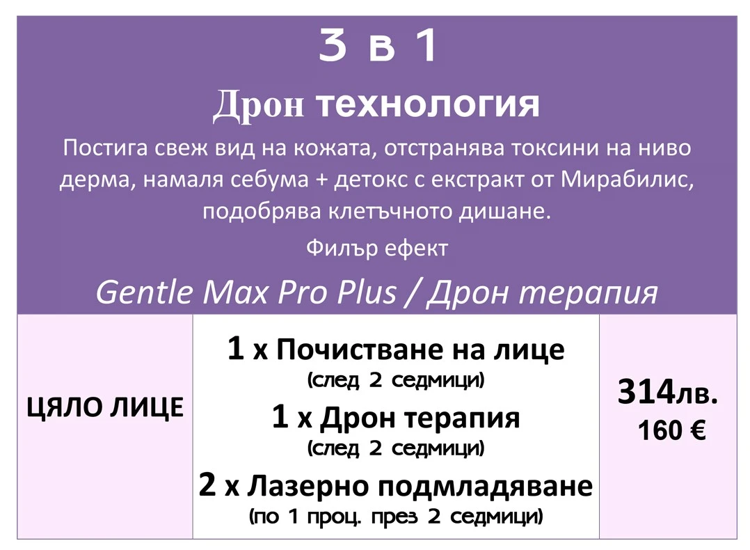 373-3v1-dron-17566255806973.jpg