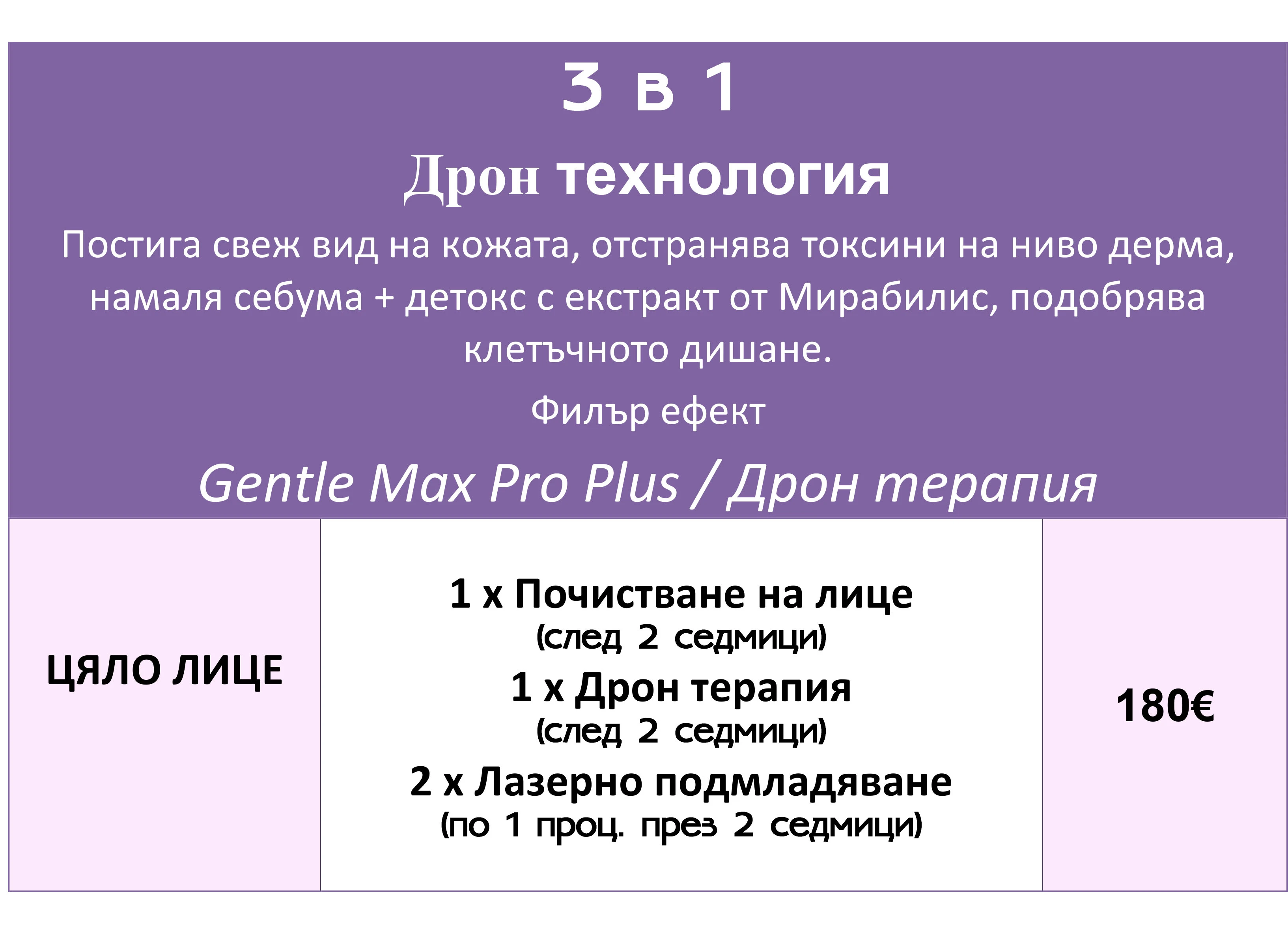 373-3в1-лице-1786005294149.jpg
