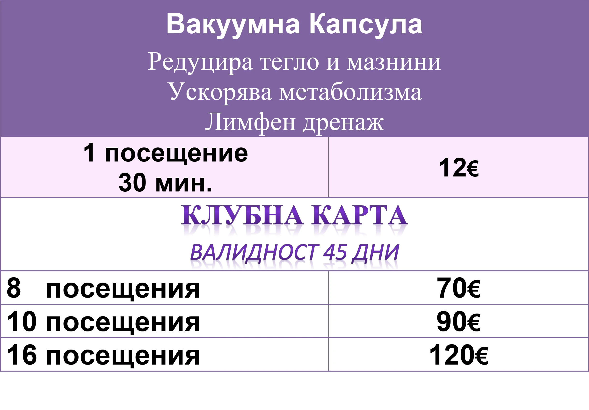 507-вакуумна-капсула-цена-17860051851887.jpg