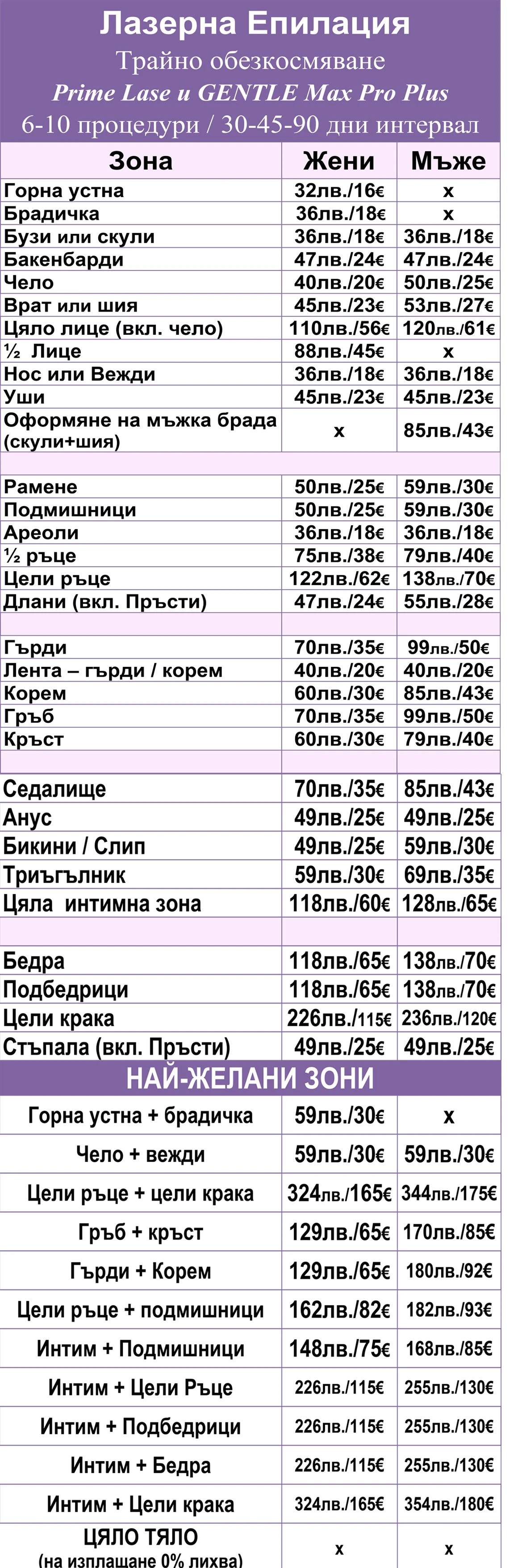 513-lazerna-epilaciq-17566286803664.jpg