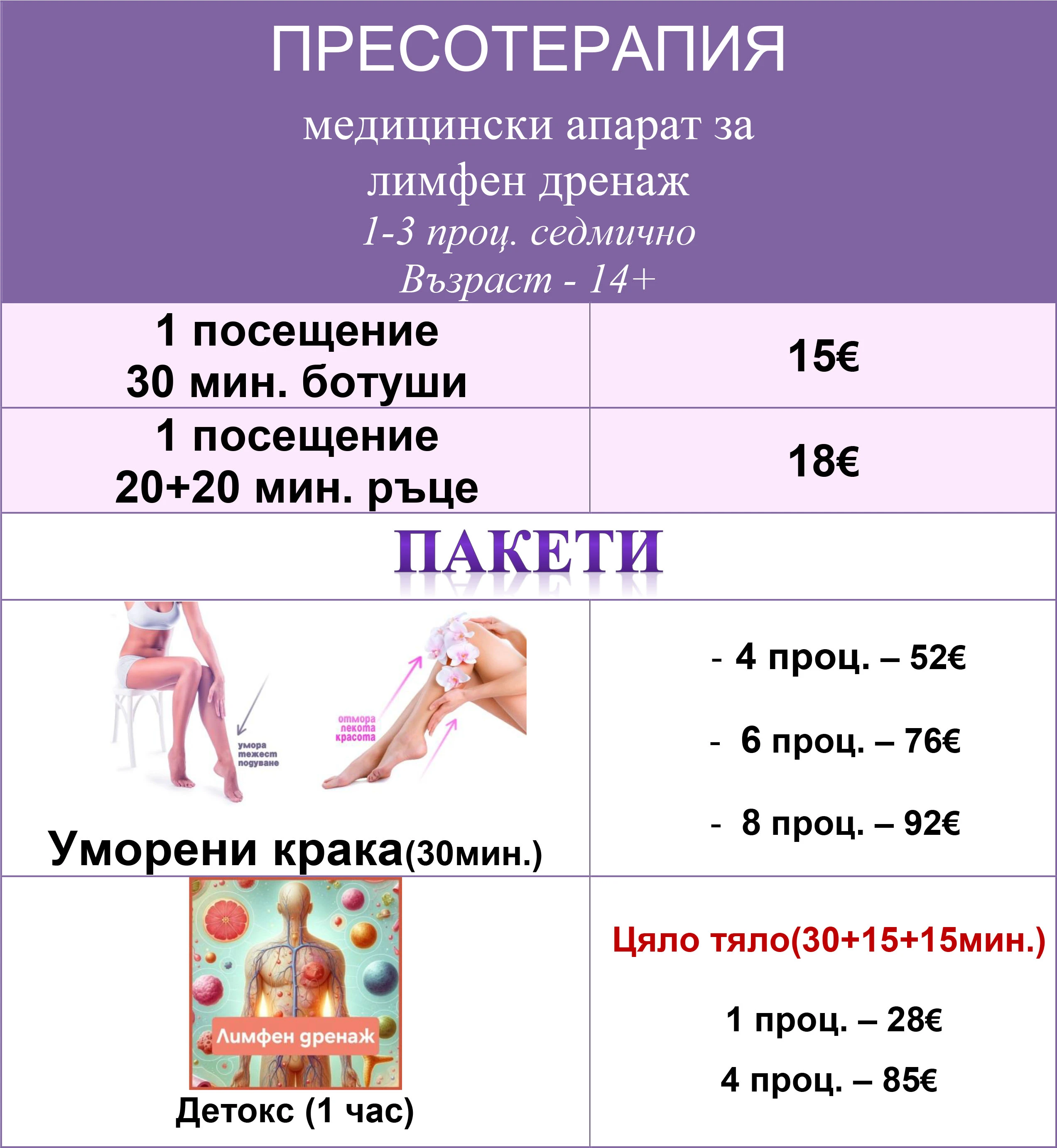 524-лимфен-дренаж-17860052222352.jpg