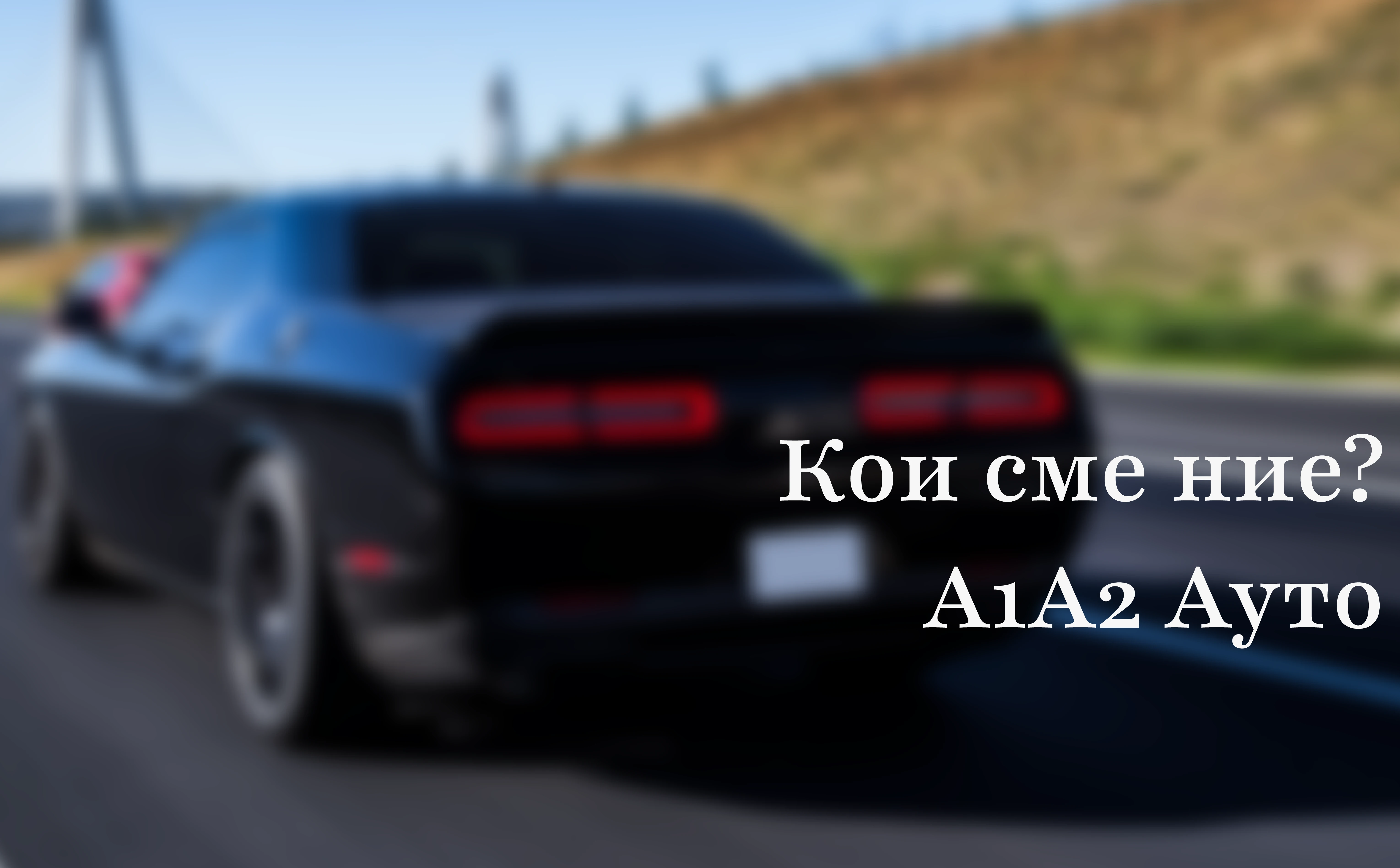 100-black-sport-coupe-driving-with-back-red-lights-01-1749565940261.png