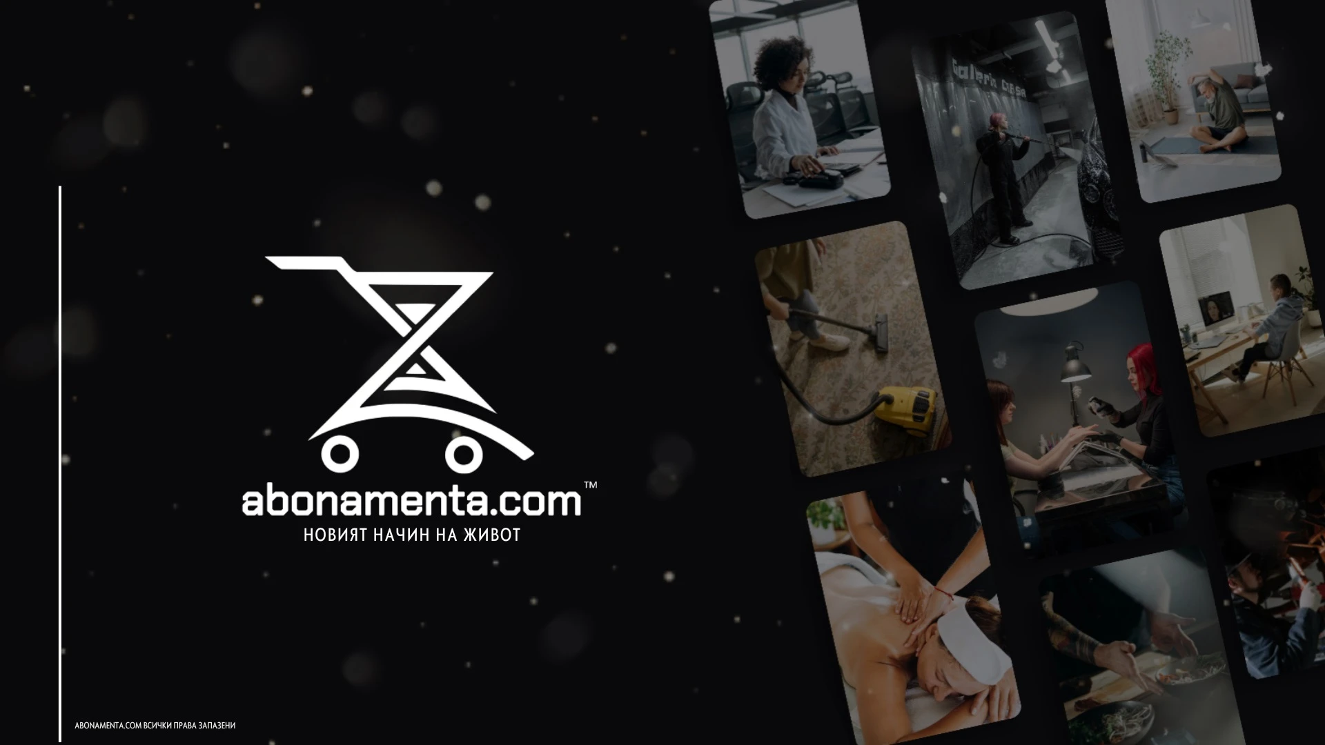 Новият начин на живот