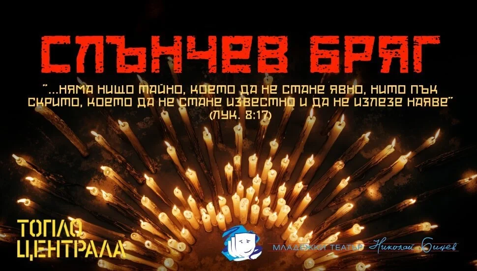 1240-slunchev-bryag-horizontal-posterthumb-detail-17590556038457.jpg