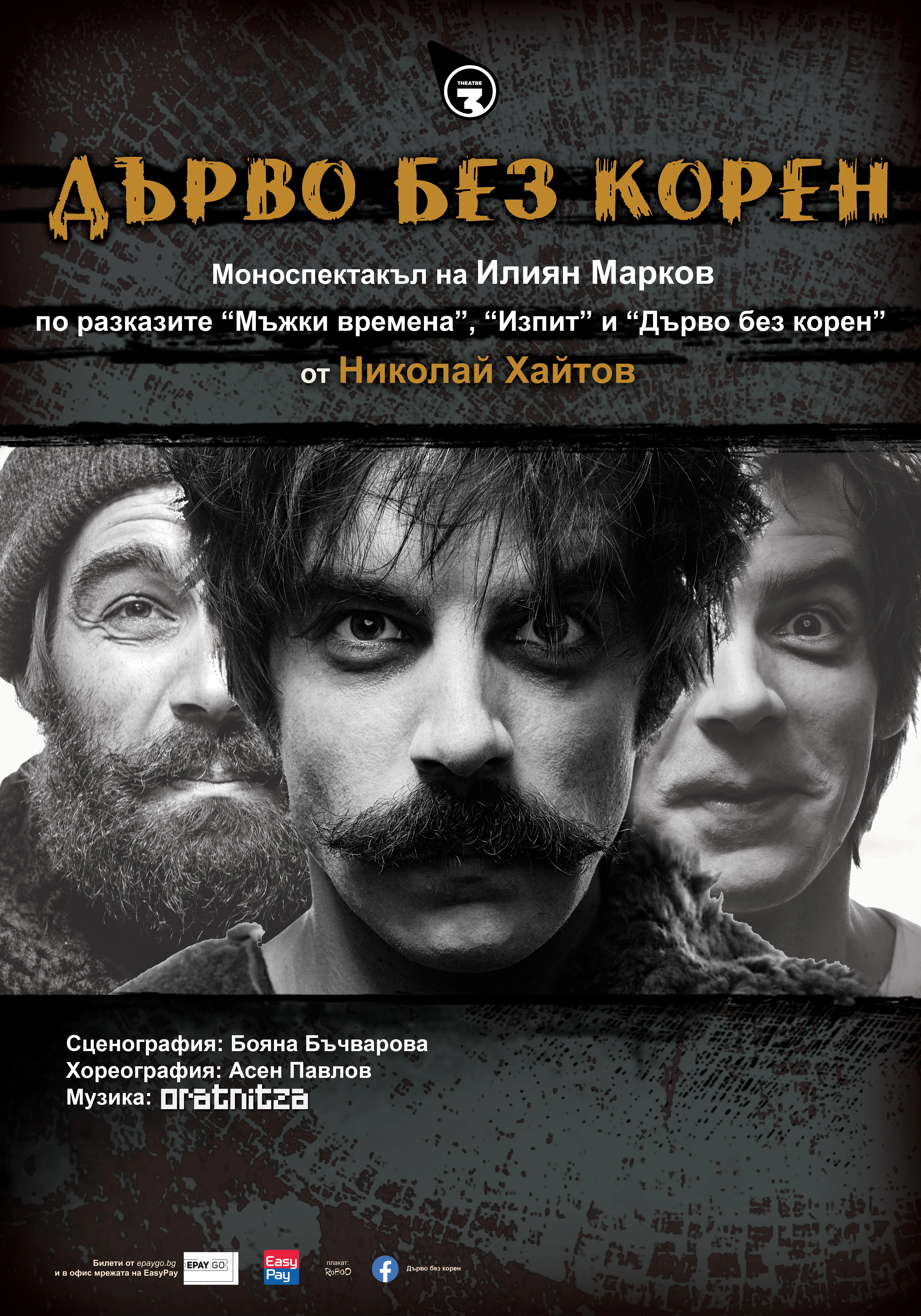 1702-poster-new2-1-17901562369433.jpg
