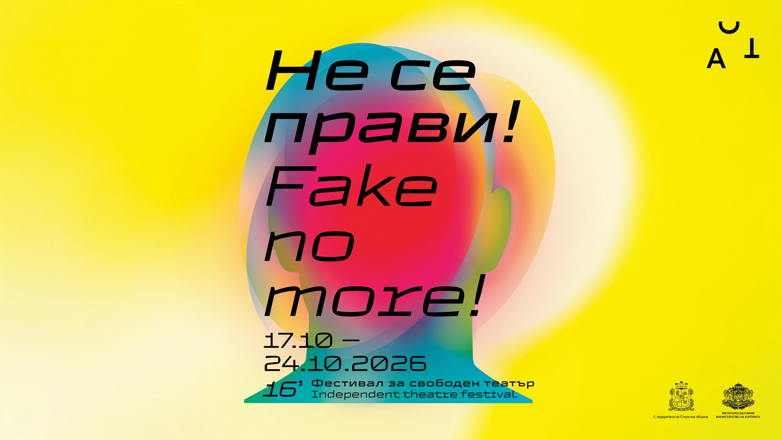 1768-actfestdigitalfbcoverwebsite-17906657383346.png