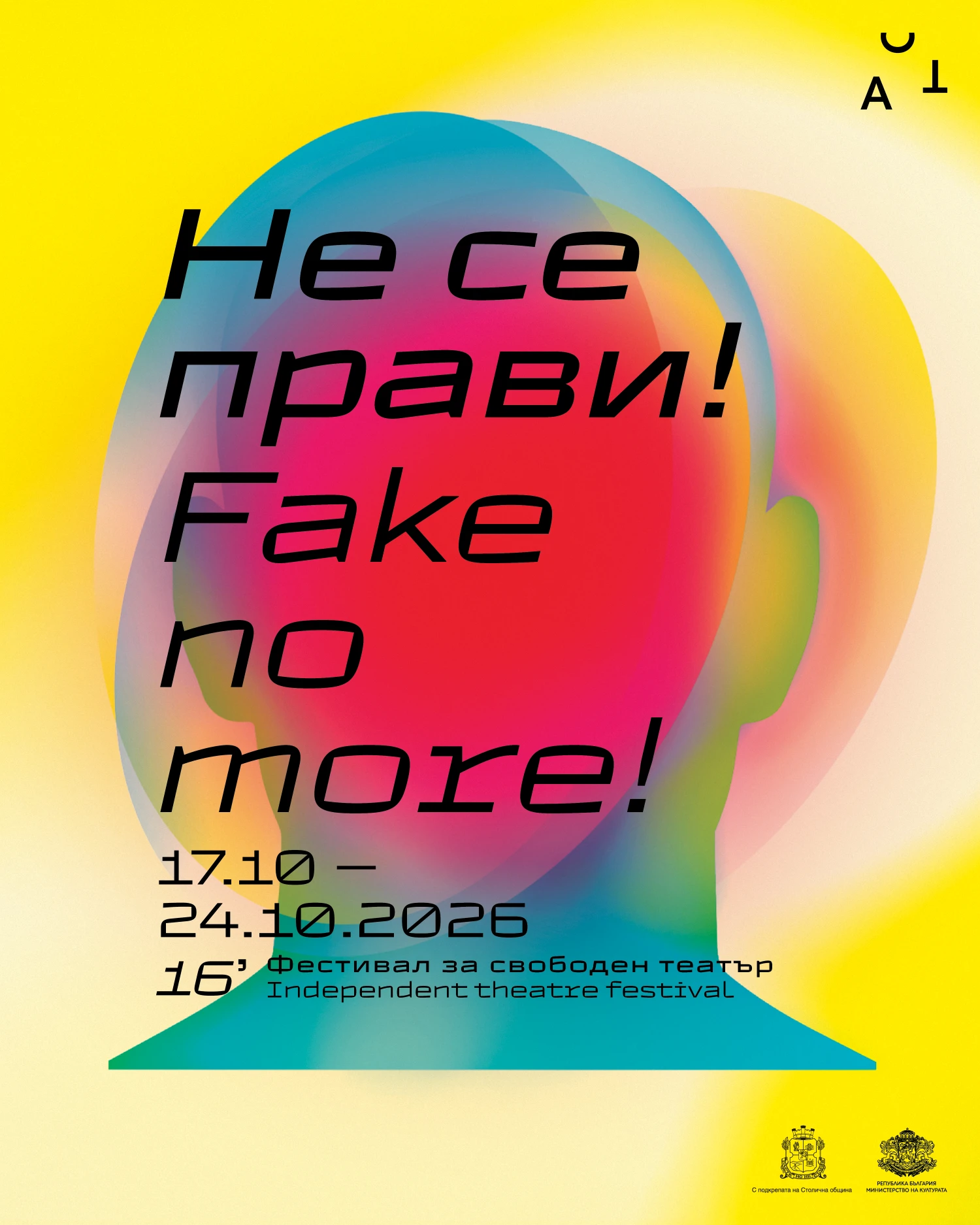 1768-actfestdigitalpost-17906657383407.png