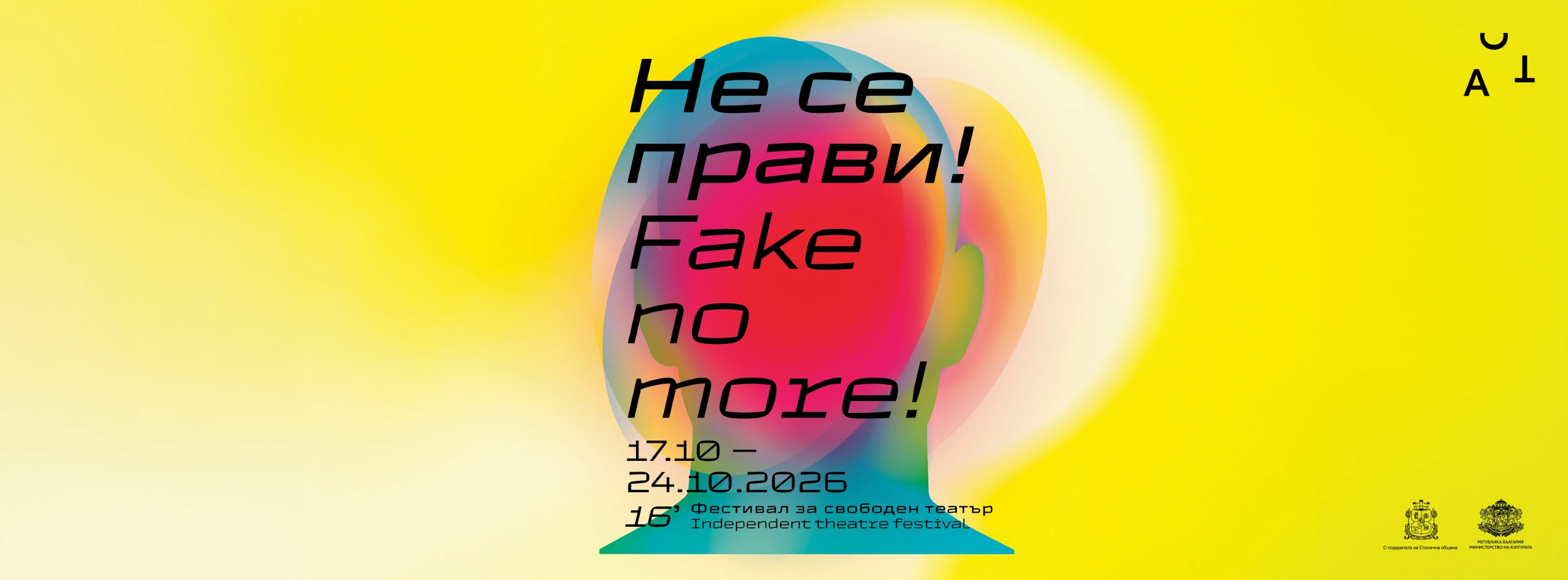 1768-actfestdigitalwallpaper-17906644025557.png
