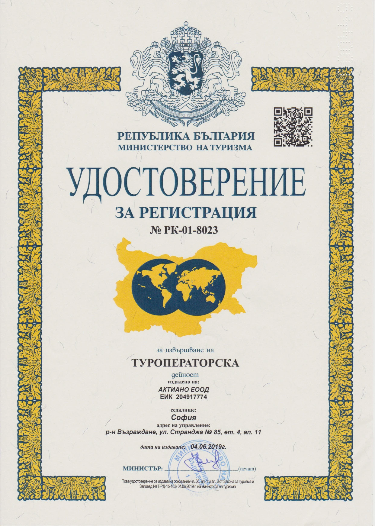 789-copy-of-license-actiano-ltd-17746231952362.jpg