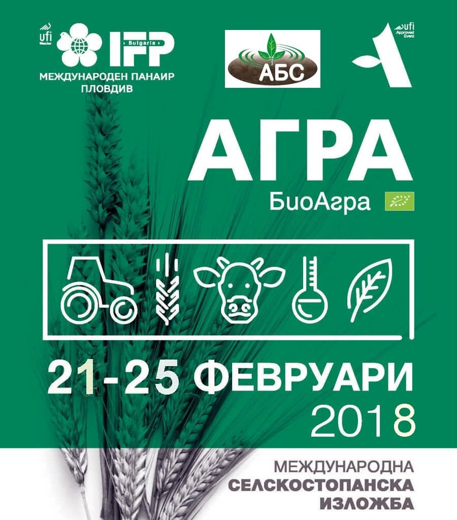 Агро Био Семена на АГРА 2018