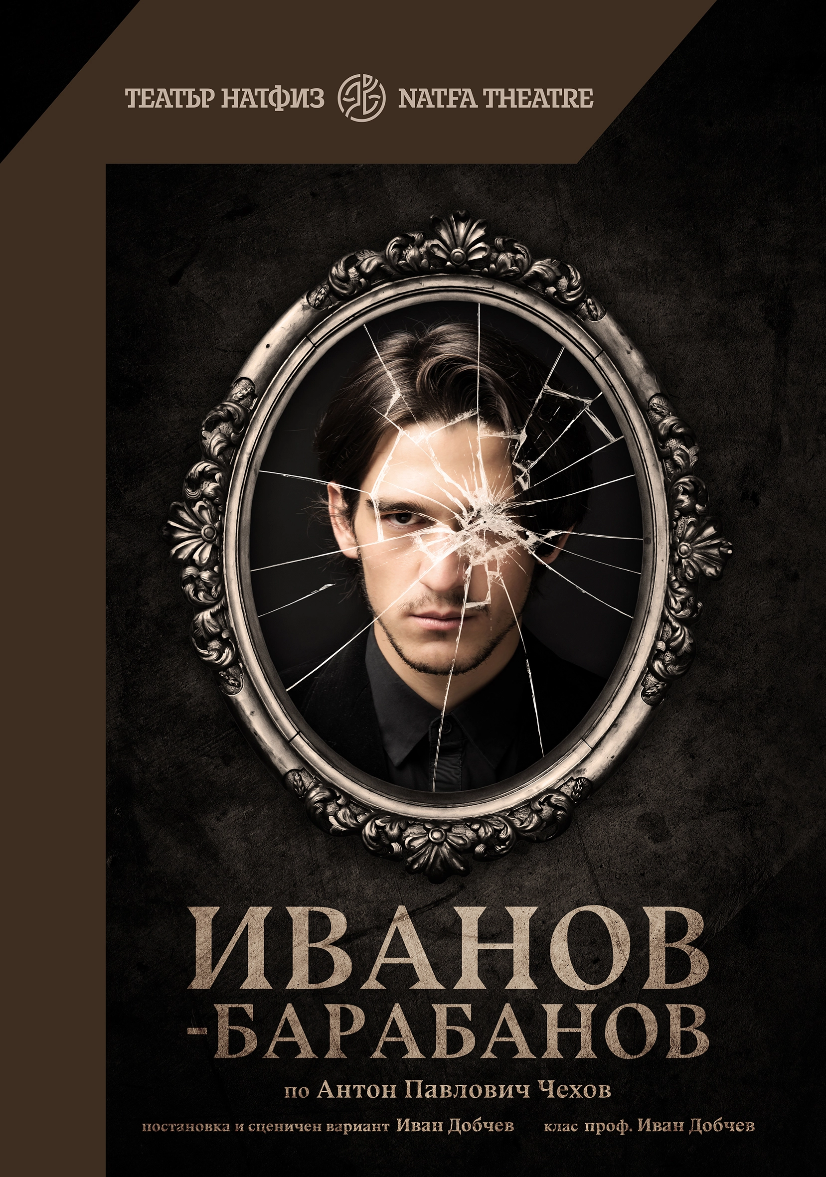 548-plakat-ivanov-barabanov-70x100-1-17046727830507.jpg