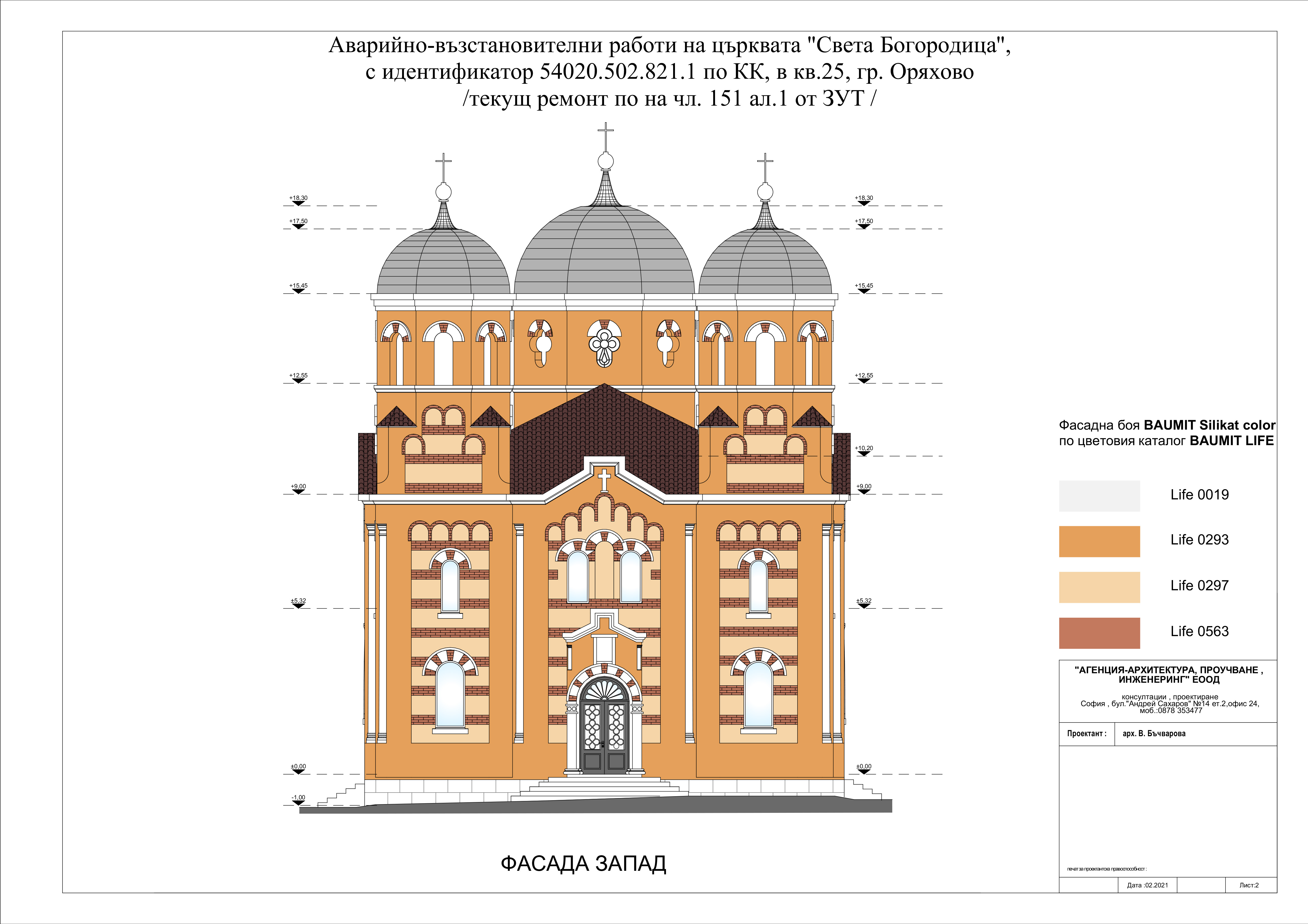 262-оряховофасадазапад.jpg