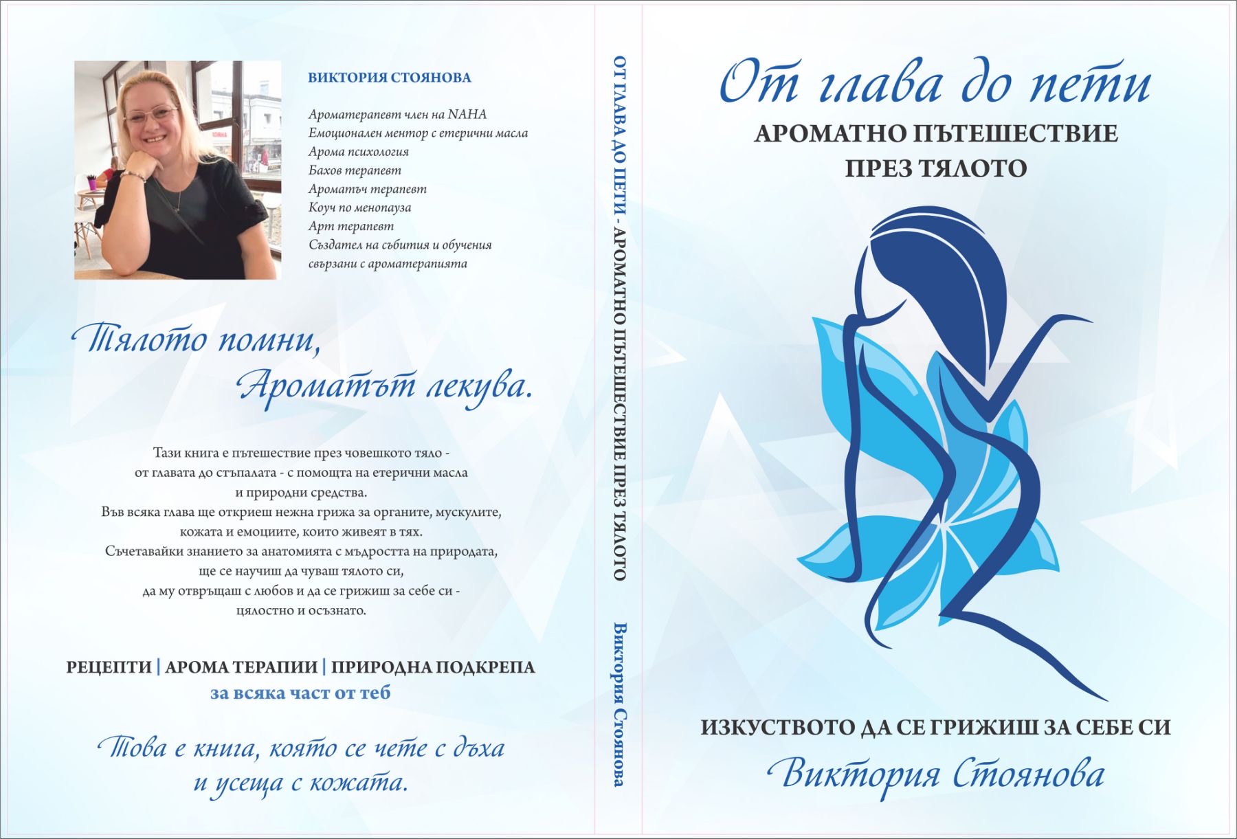 aromabyviki
