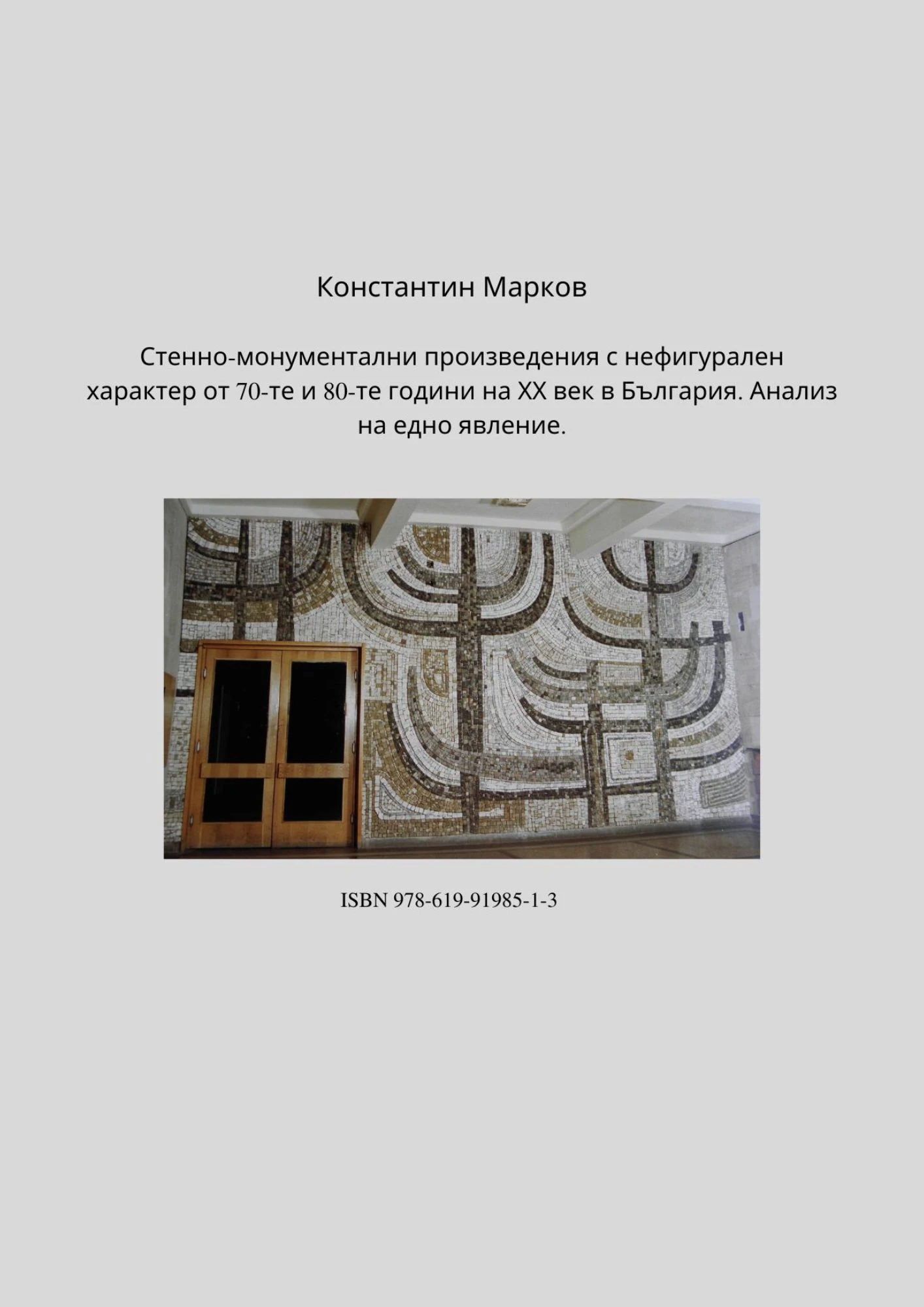 292-k-markov-monografia-za-habilitaziapdf1-17252998700963.jpg