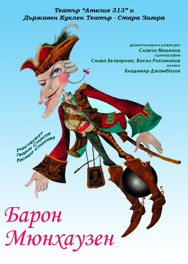 1064-барон-плакат-17896500239.jpg