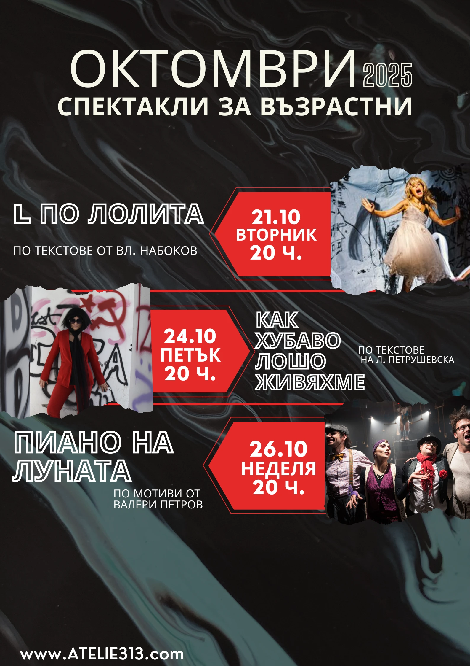 1177-програма-юни-3-17587276972537.png