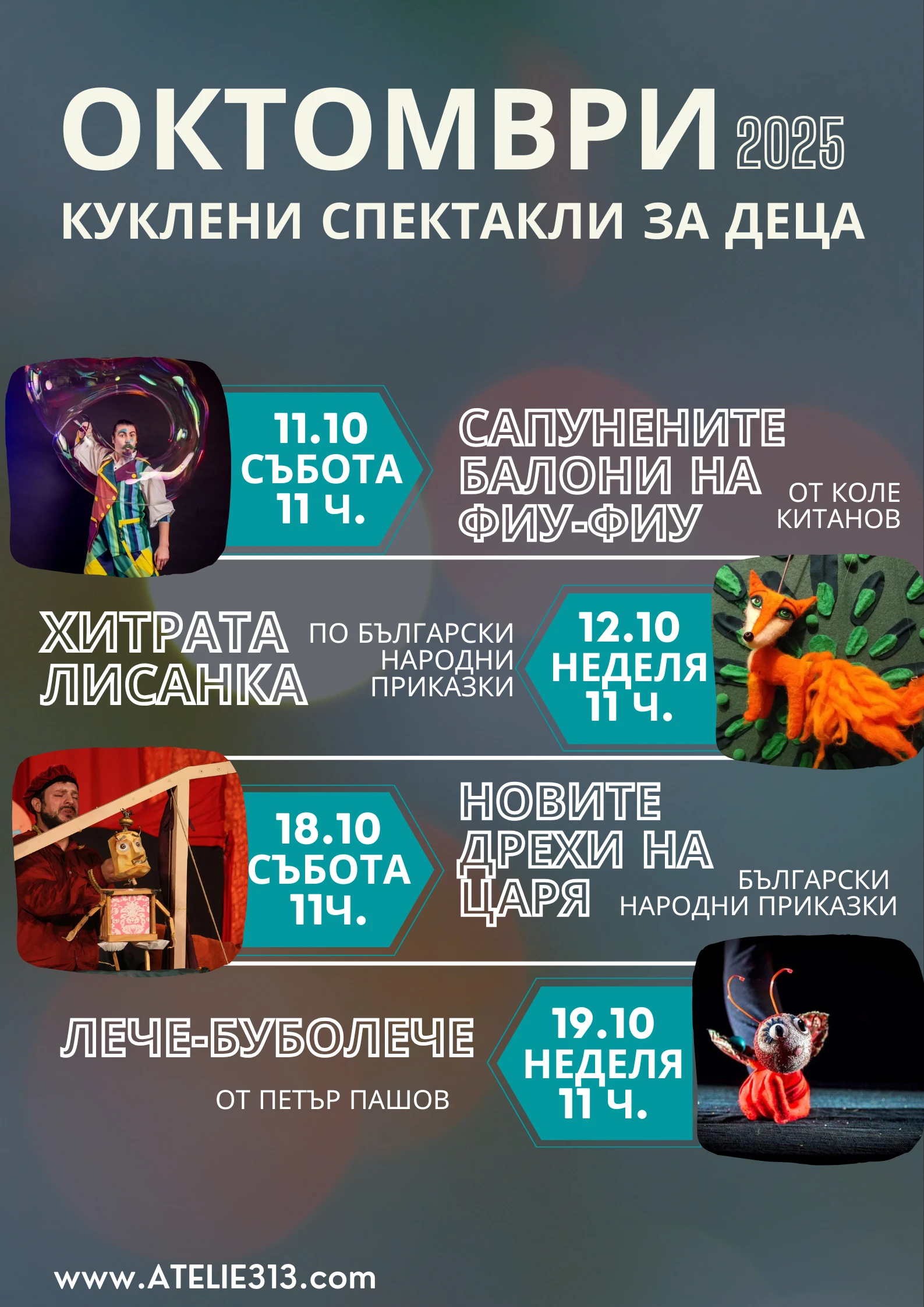 673-програма-юни-2-17587277223447.png
