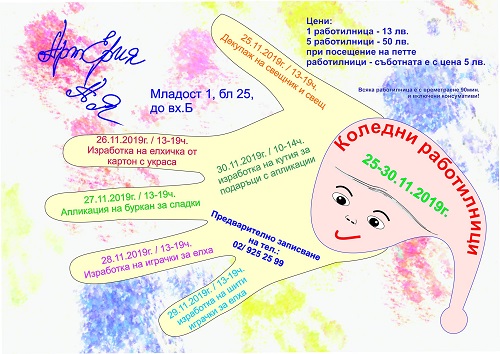 Коледни творения