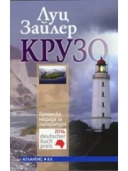 ВИЖ ПОВЕЧЕ 313-14kruzo-cover-16842656038305.png