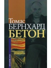 ВИЖ ПОВЕЧЕ 313-beton-cover-1684253494771.png