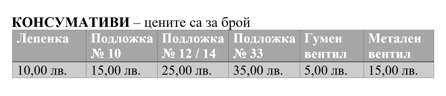 087150032572-конс-17123164806265.png
