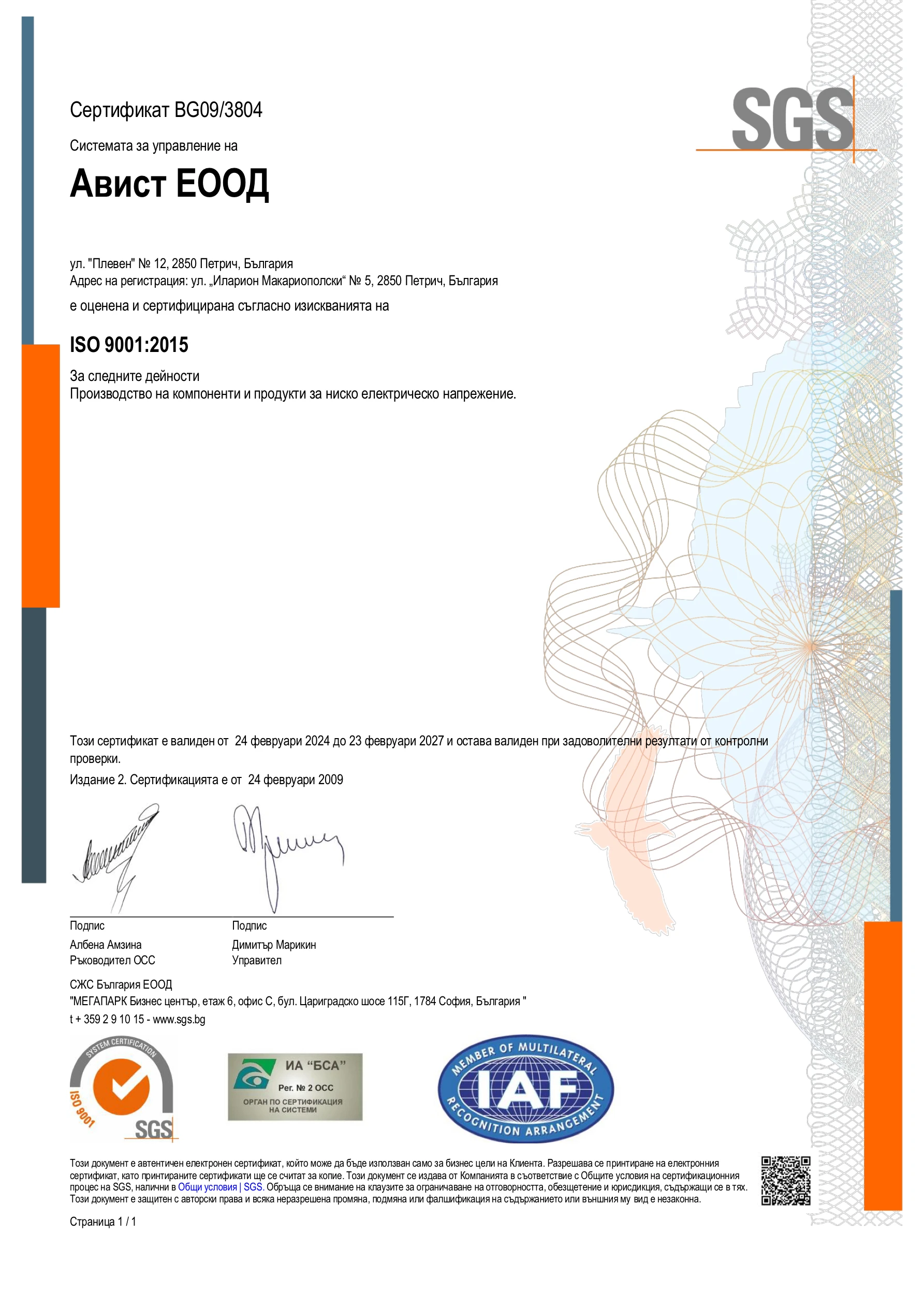 33-certificate90012024-1724740317769.jpg