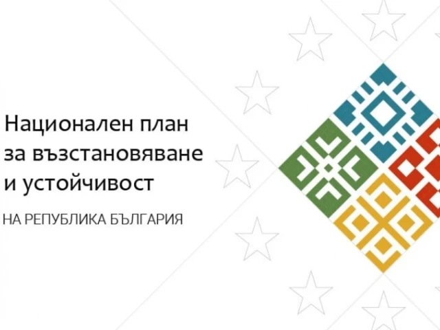 МИР отвори кандидатстването на фирмите за изграждане на ВЕИ инсталации и батерии за локално съхранение на енергия по Плана за възстановяване