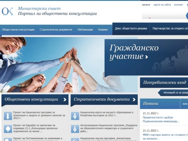 Нови проекти за обществено обсъждане - Правилник за изменение и допълнение на Правилника за прилагане на ЗДДС, Проект на Закон за изменение и допълнение на ДОПК