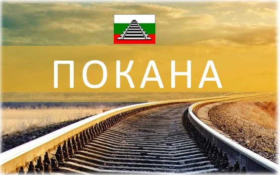 Свикване на Общо събрание на 12.06.2024 г.