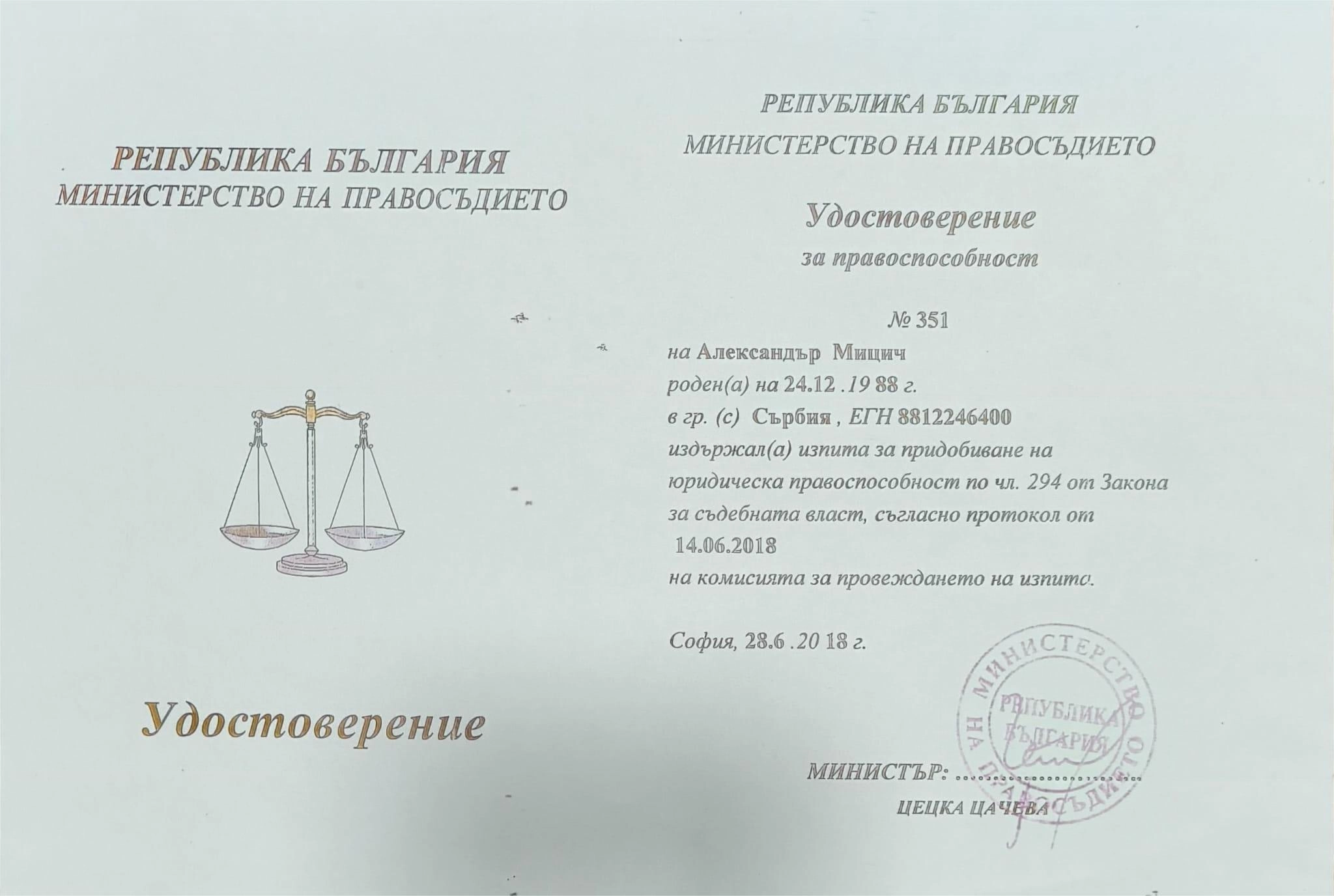 Certificate of Competence