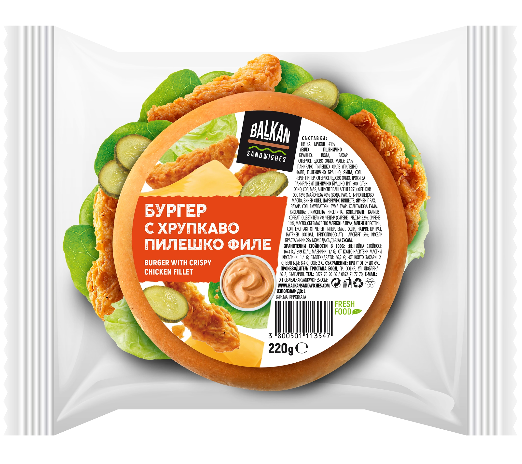 527-3dburgerbalkan-shrupkavopileshkofileinpackaging-17467139973565.png