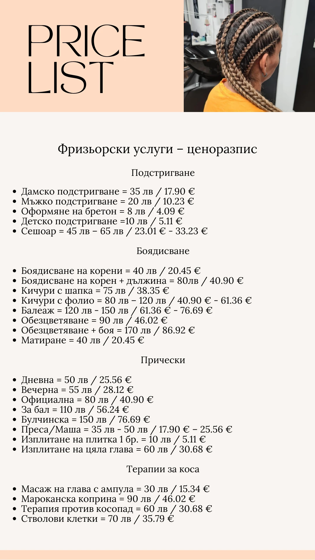 1065-green-simple-beauty-spa-price-list-18-17567382569315.png