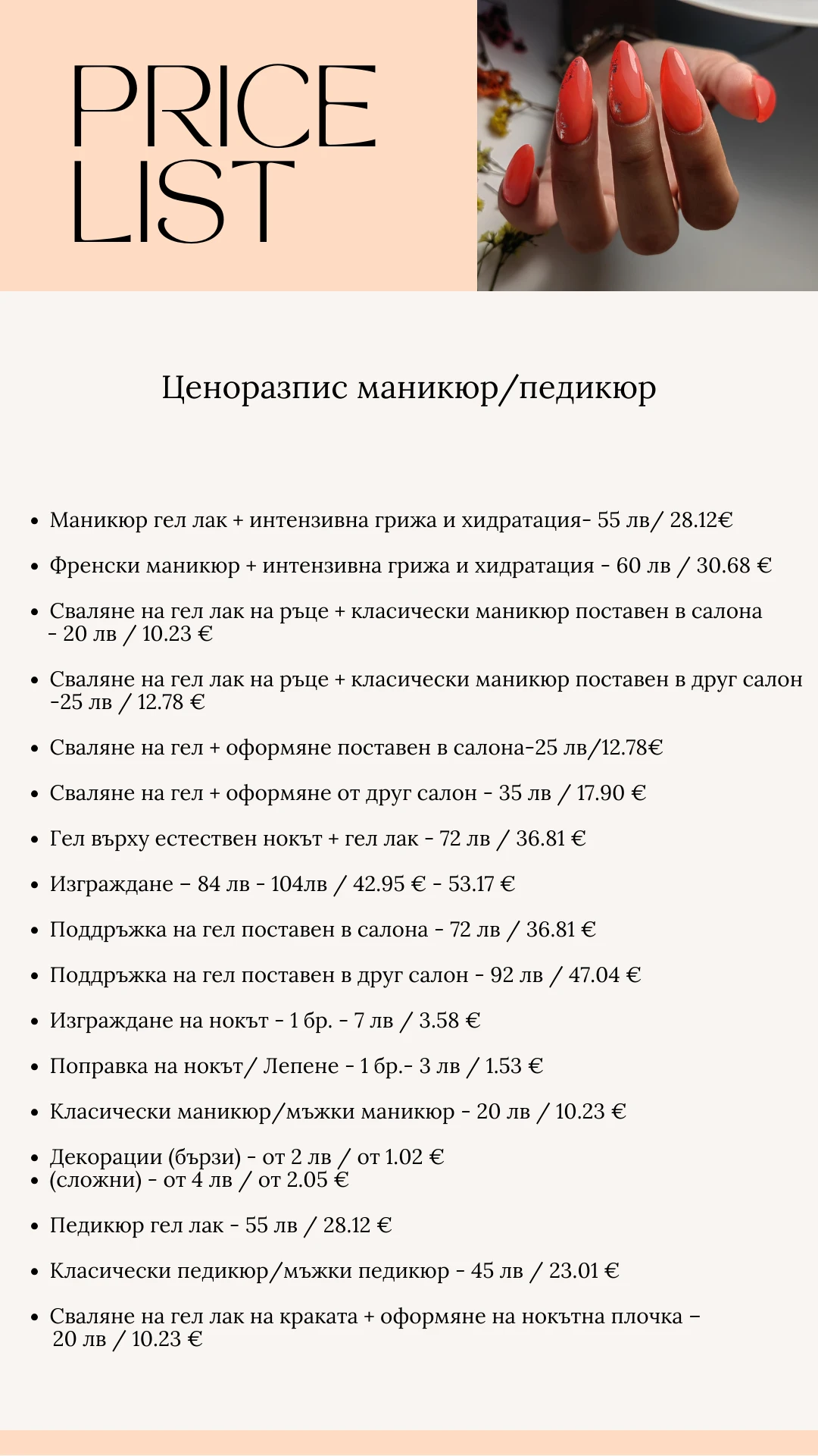 1066-green-simple-beauty-spa-price-list-17-17567382731451.png