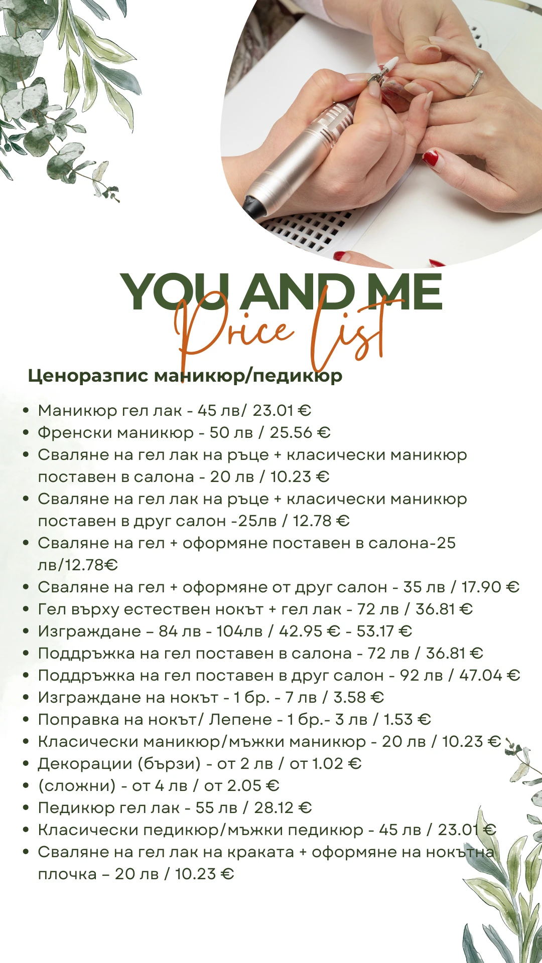 1069-green-simple-beauty-spa-price-list-9-1753612876717.png