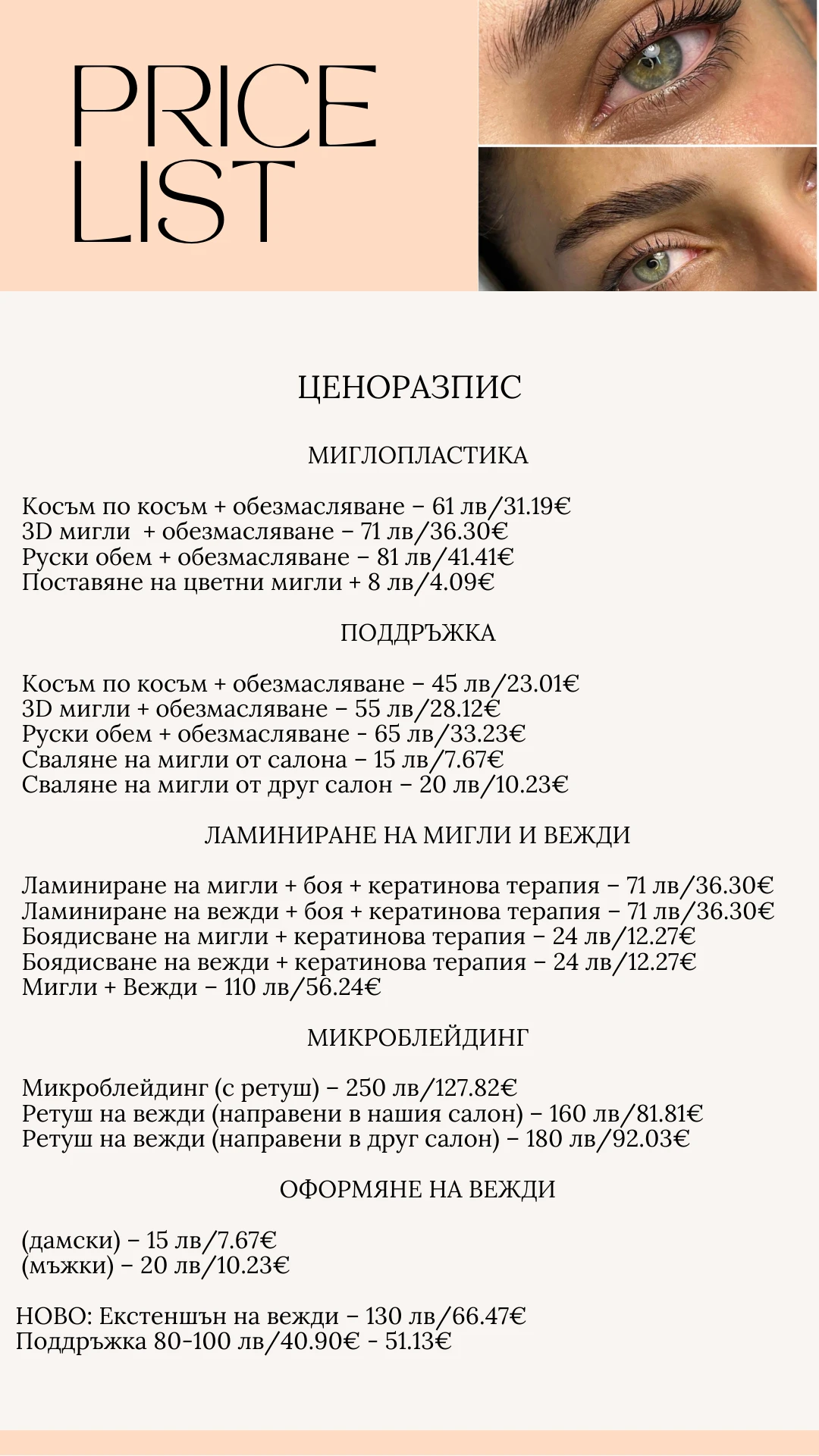 1310-green-simple-beauty-spa-price-list-19-17567382859074.png