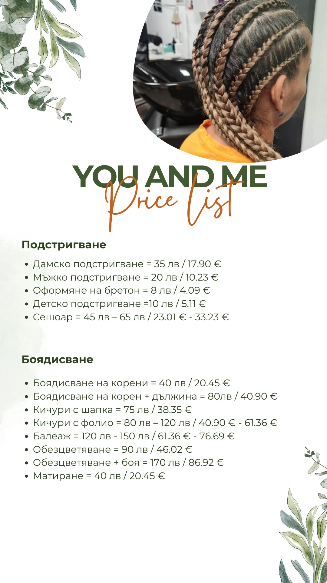 1331-green-simple-beauty-spa-price-list-4-17536129299488.png