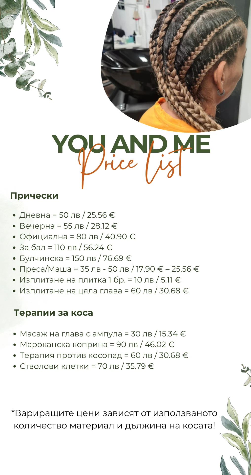 300101619201332-green-simple-beauty-spa-price-list-5-17536129453461.png