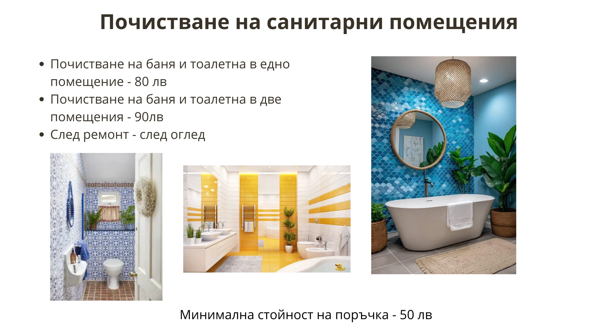 260-добавяне-на-заглавие-8-17471354801207.png