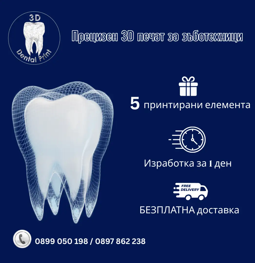 16010461080644-3d-печатюни-17484329156162.png