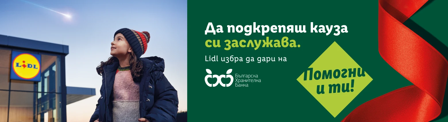 00156042561-lidlbgfoodbank51560x477-1-17651352774474.png