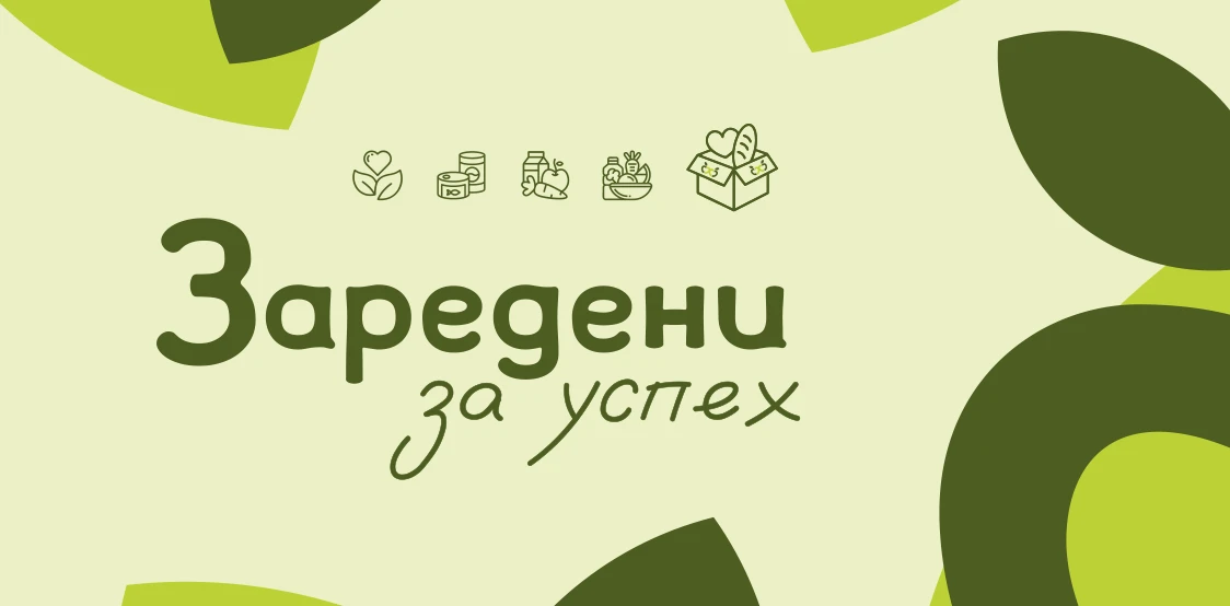 36481124554570-bgfbzaredeni-za-uspeh-1200x650-17899171532159.png
