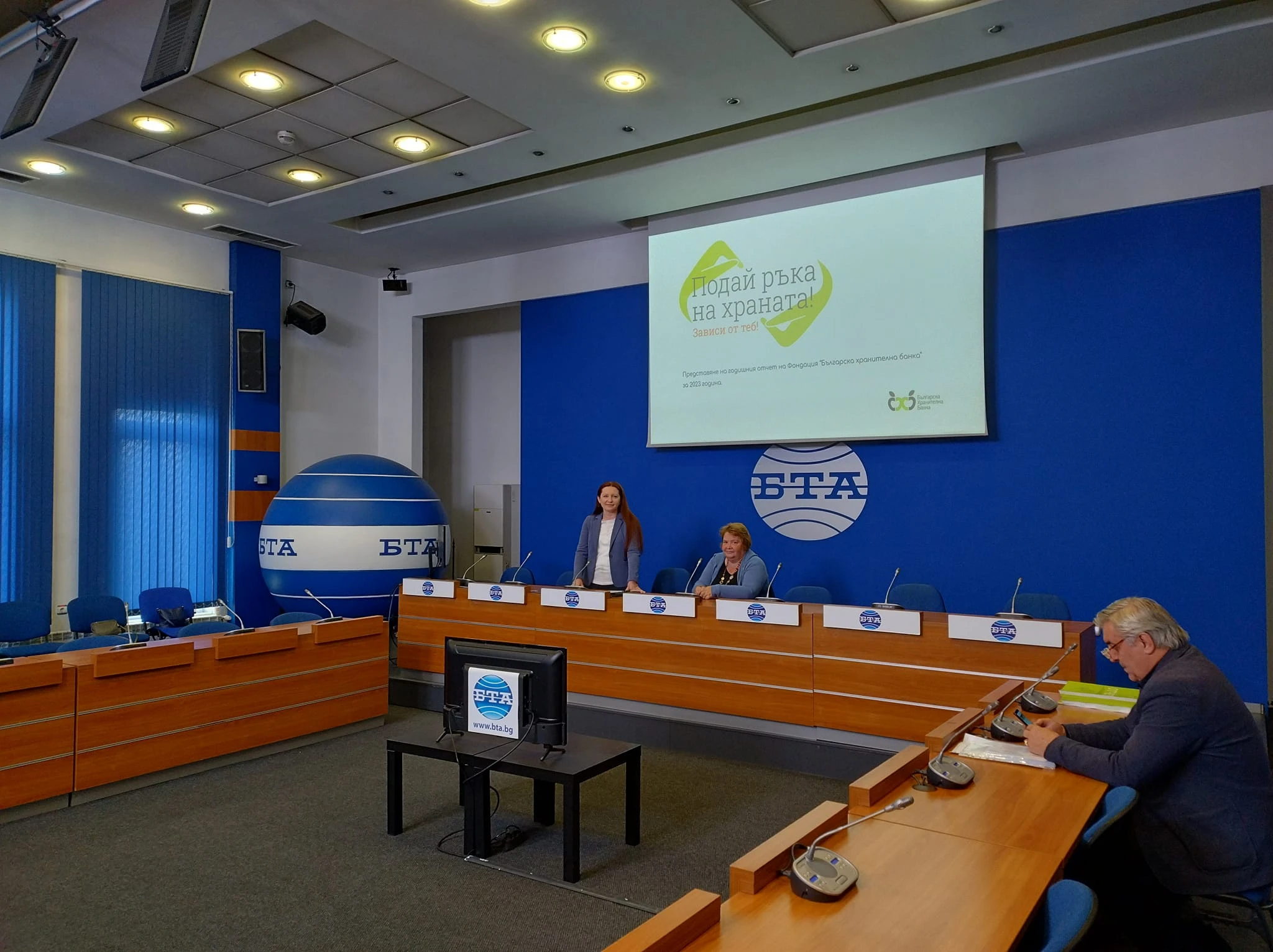 Българска хрантелна банка представи годишния си отчет за 2023 година