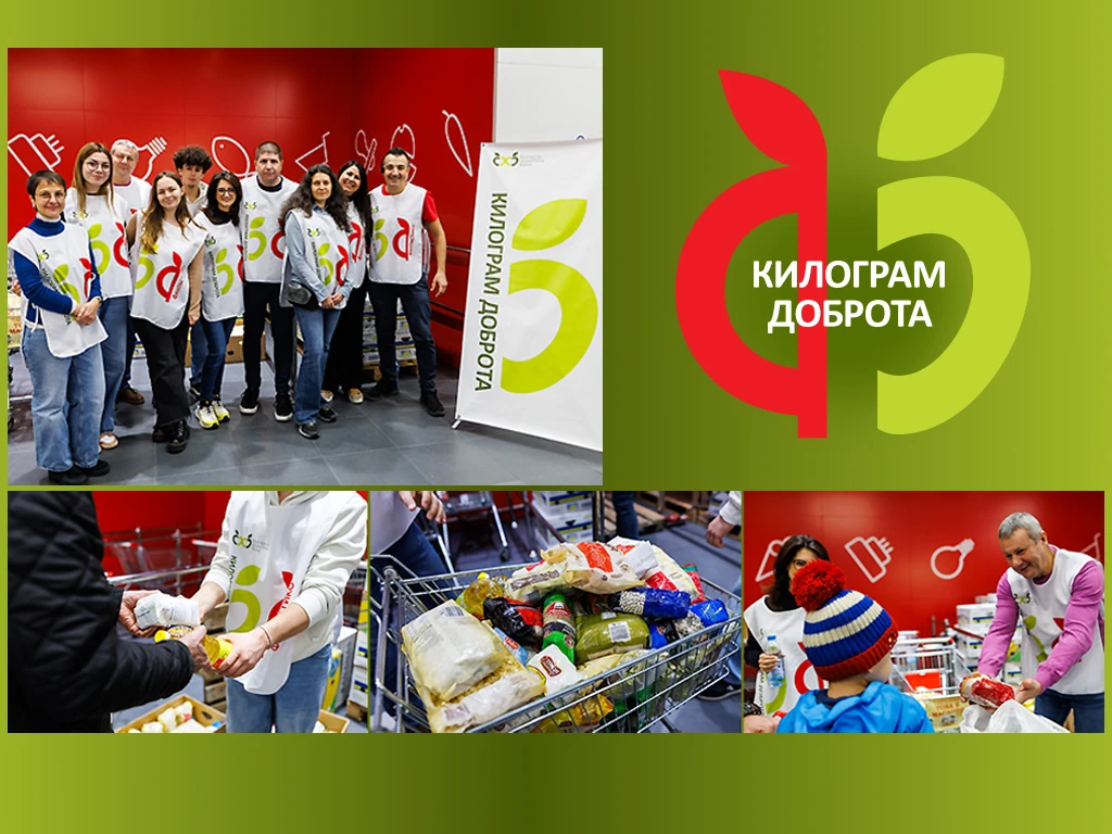 НАД 26 ТОНА ХРАНА ЗА ХОРА В НУЖДА СЪБРА КАМПАНИЯТА „КИЛОГРАМ ДОБРОТА“ 