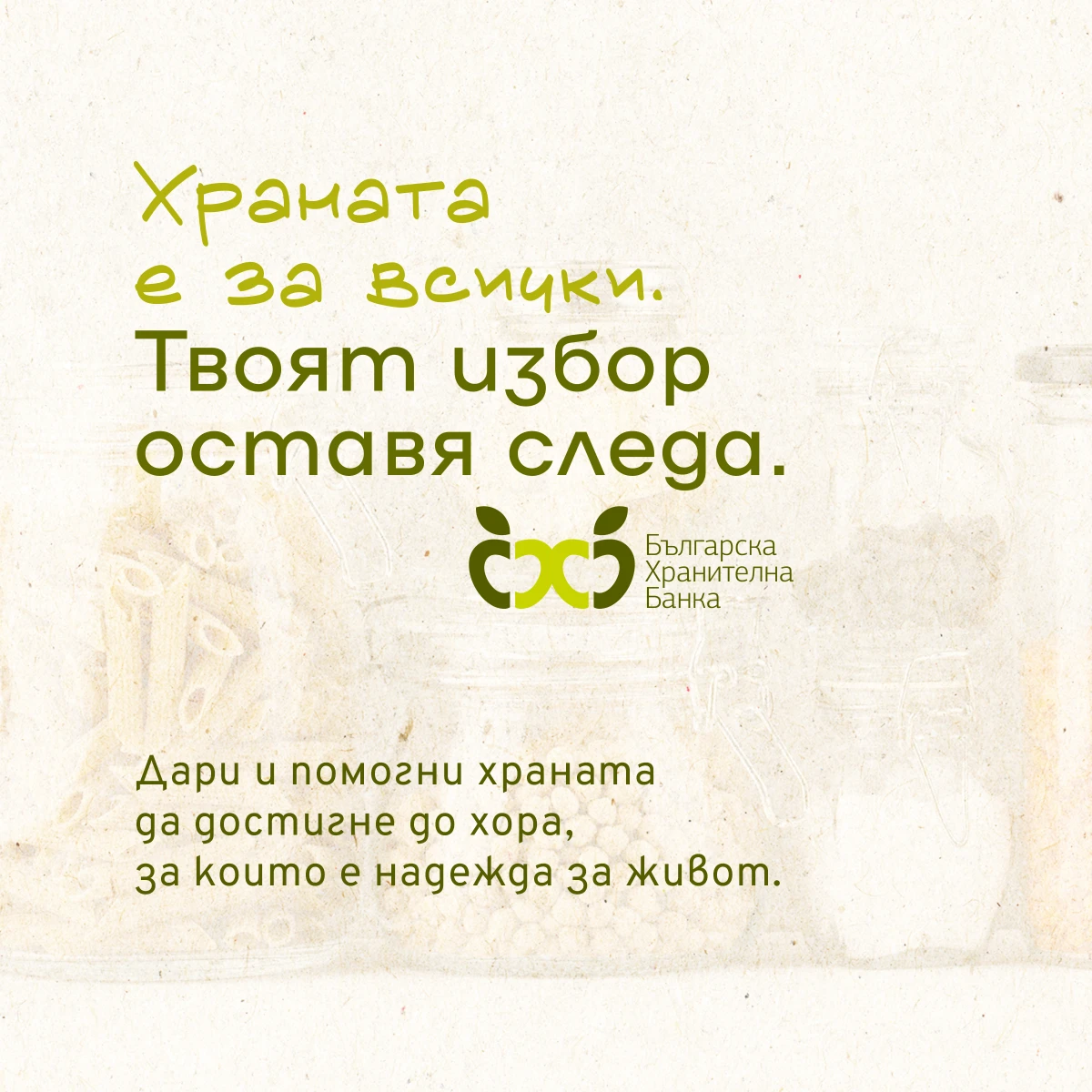 ПОК Доверие направи дарение на Българската хранителна банка