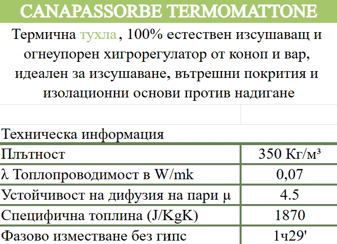 699-termomattone-17540031077845.png